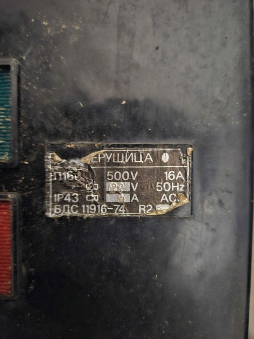 Монофазен ел. мотор 1.1 kw 2890 оборота 220v и ПВ