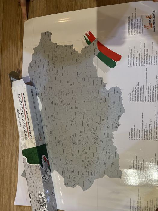 Скреч карта на България