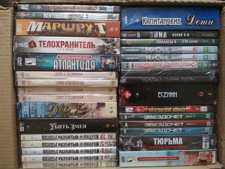 DVD диски новые,в упаковке,с российскими сериалами,покупал в Меломане