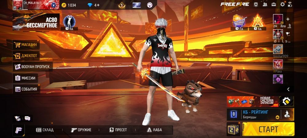 Продам ФФ аккаунт