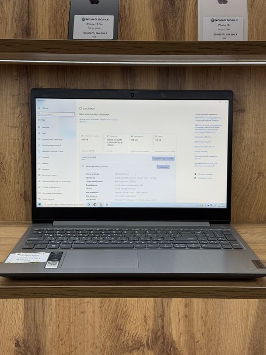 Ноутбук Lenovo | Nomad Mobile