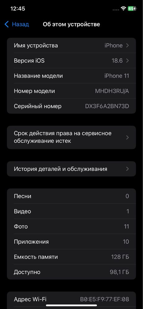 iPhone 11 128 GB