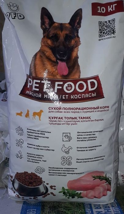 Корм для собак10кг