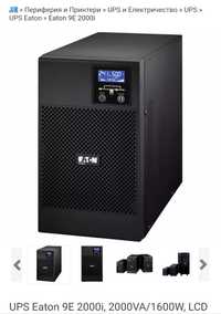 UPS Eaton 9E 2000i