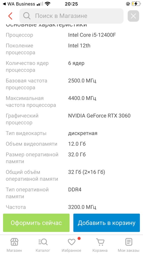 Игровой компьютер