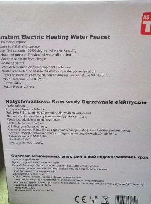 Продам водонагреватель