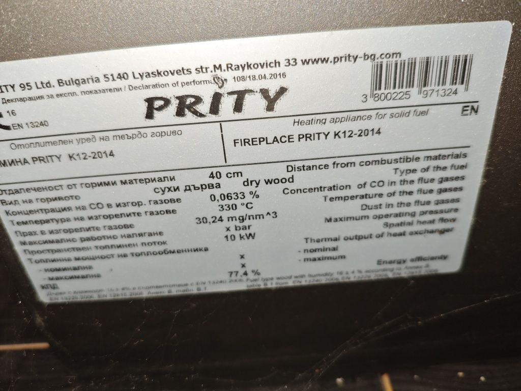 Печка  на  дърва