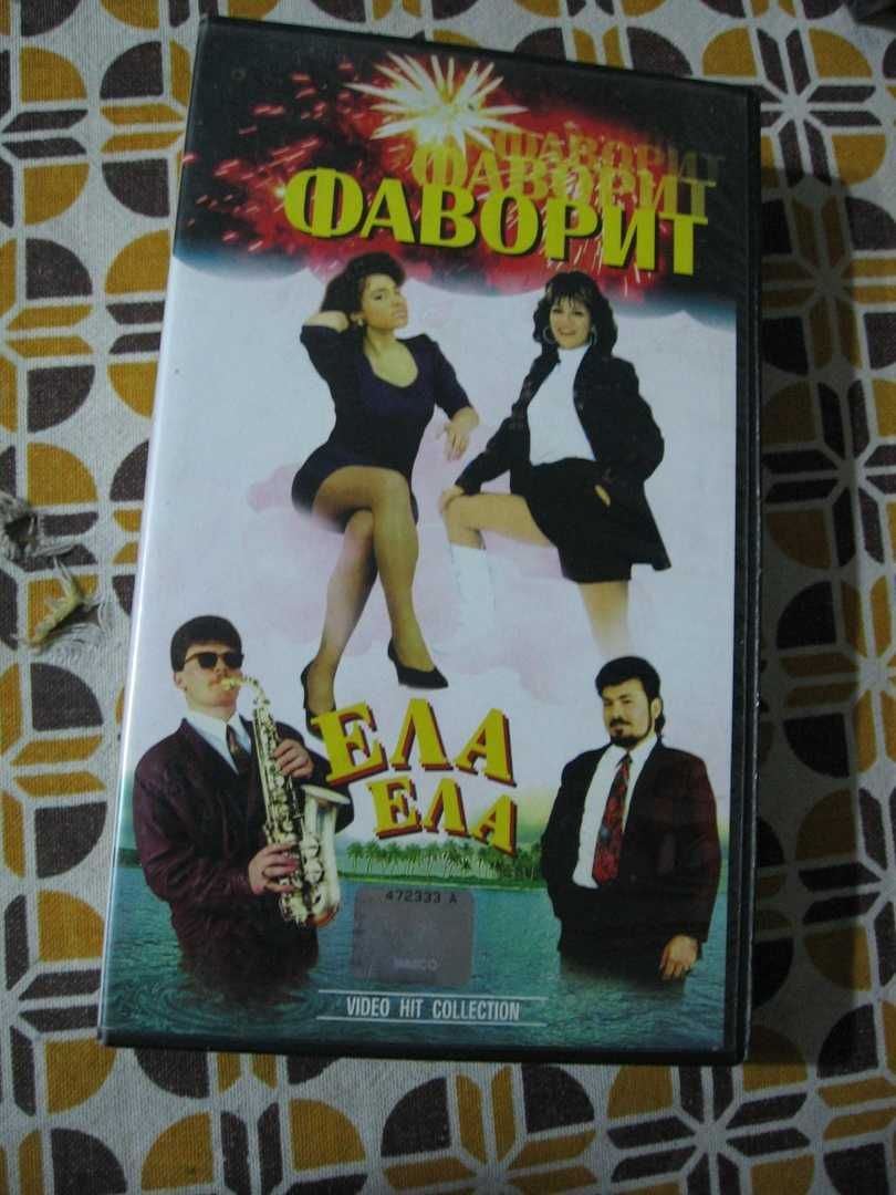 2 нови DVD филма и видеокасета с музика