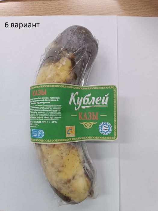 Қазы | Конская казы | Цена с НДС