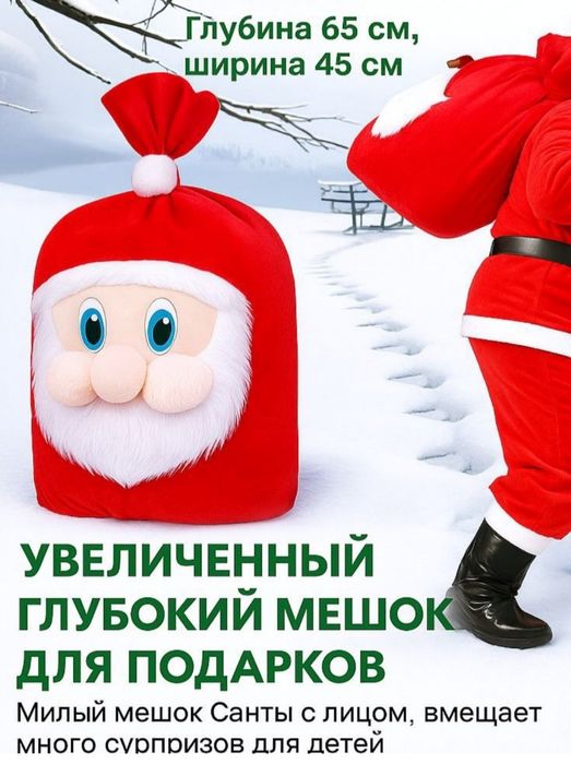 Qorbobo kiyimi Santa Claus