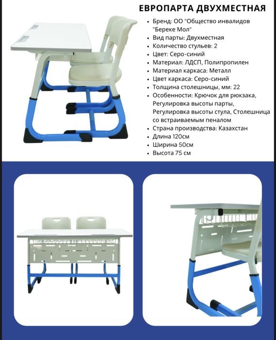 Школьные парты в наличий и на заказ