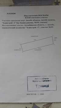 Продам землю в районе келешек СК зеленстрой 2 10 соток есть цокольный