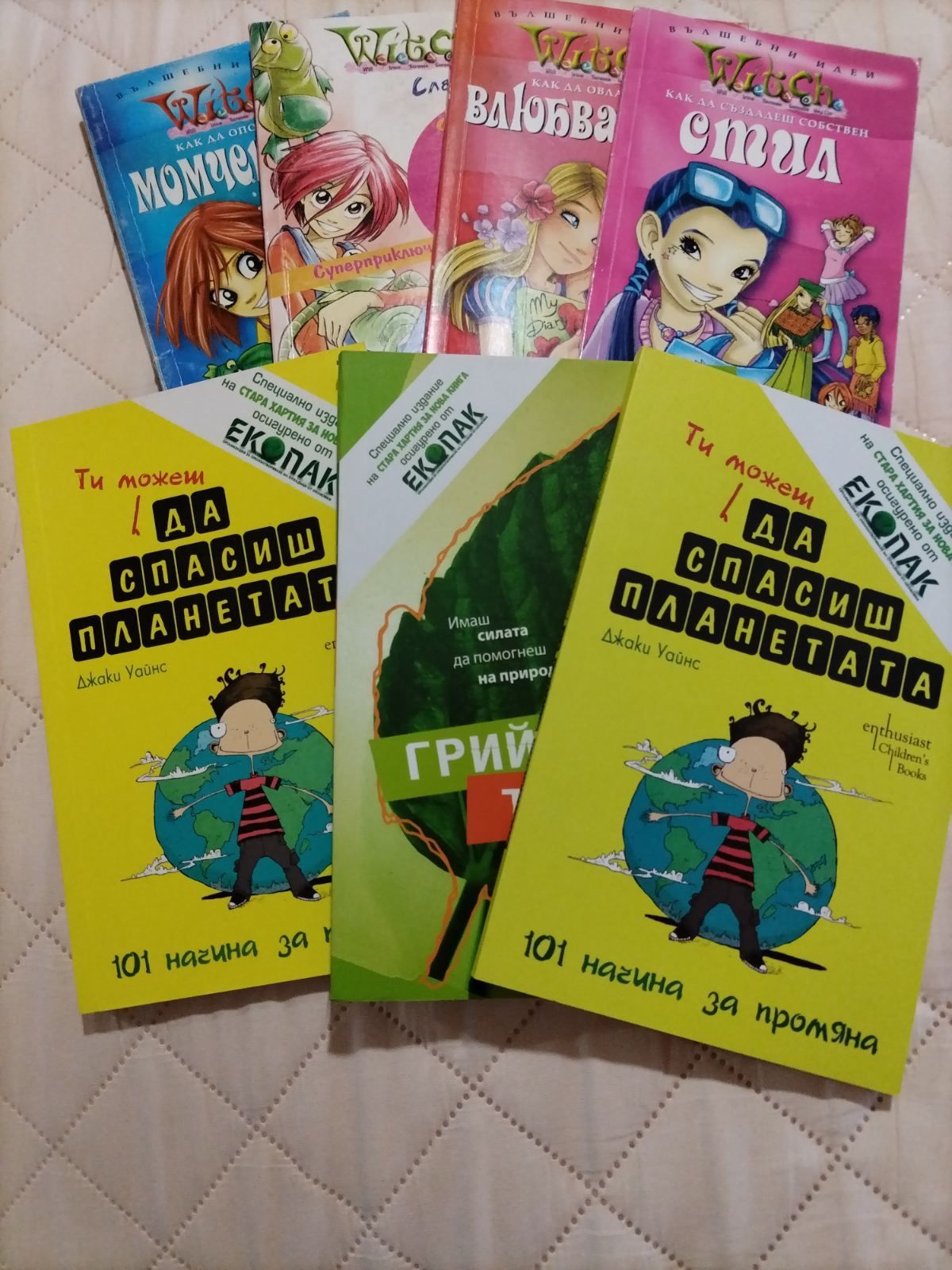 Комплект от 4 книги за момиче