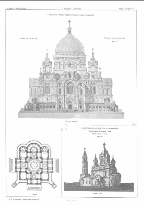 Encyclopedie d'architecture de la seconde moitie du XIX siecle Vl1,3,5