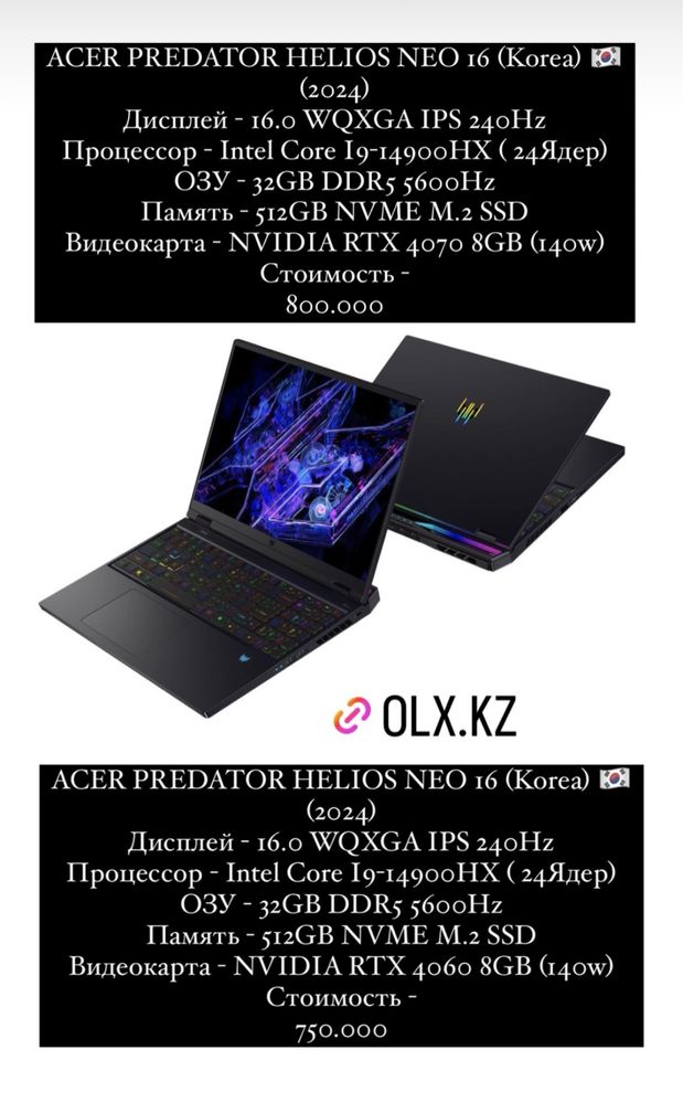 Acer Predator Helios Neo 16 (2024) i9-14th/4070