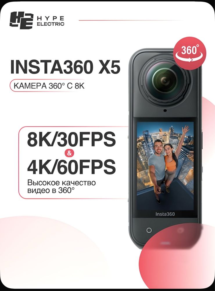 Камера Kamera Camera Insta 360 X3.Insta 360 X4.Insta 360 X5