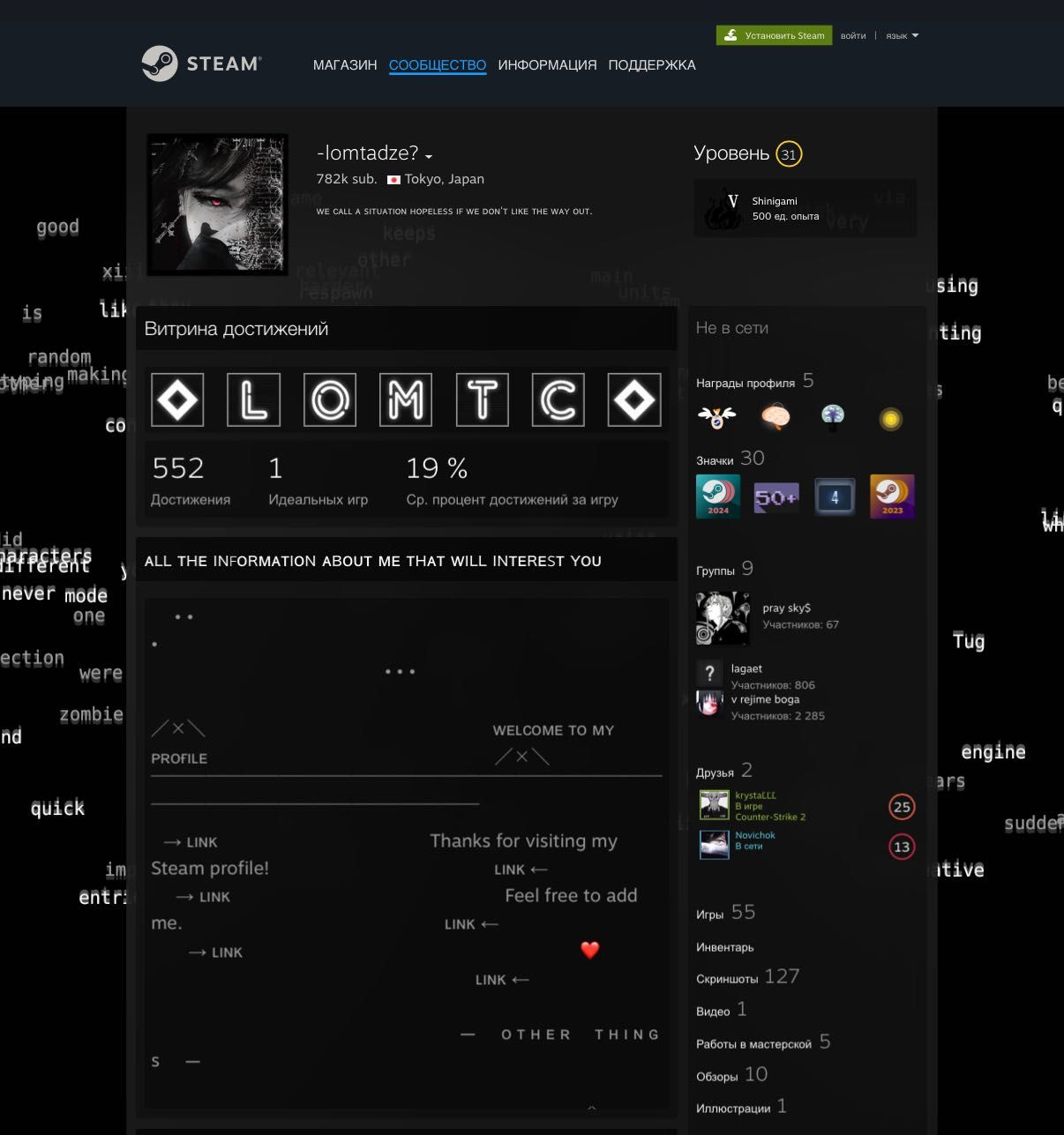 Продам Steam аккаунт 31 уровень