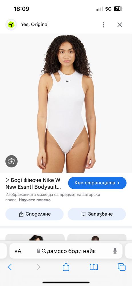 Nike Дамско боди найк р-р С