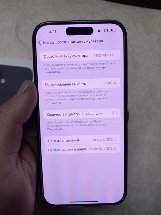 iphone 16.
