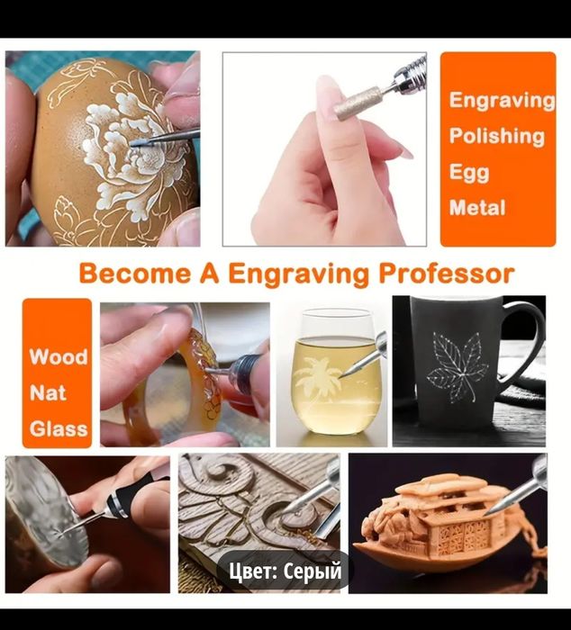 гравировальная ручка дрель ювелирные