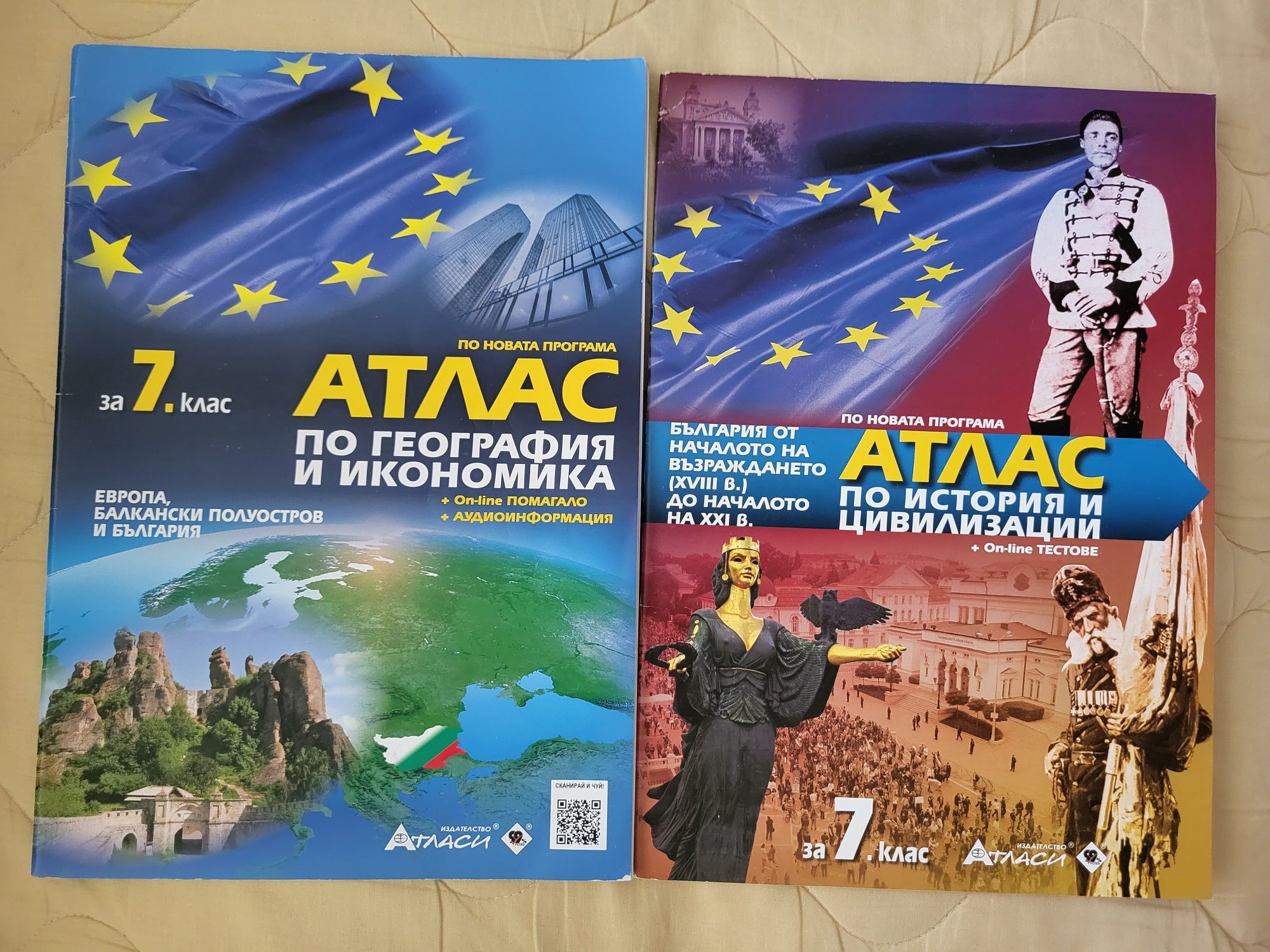 Сборници  по математика и български език, 5 и 6 кл, тестове НВО 7 клас
