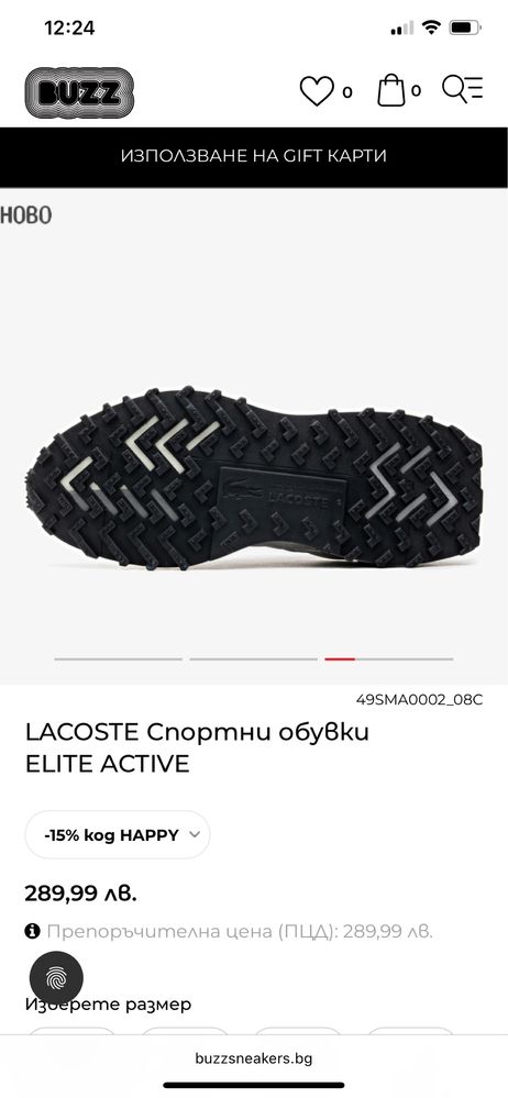 LACOSTE Спортни обувки elite active