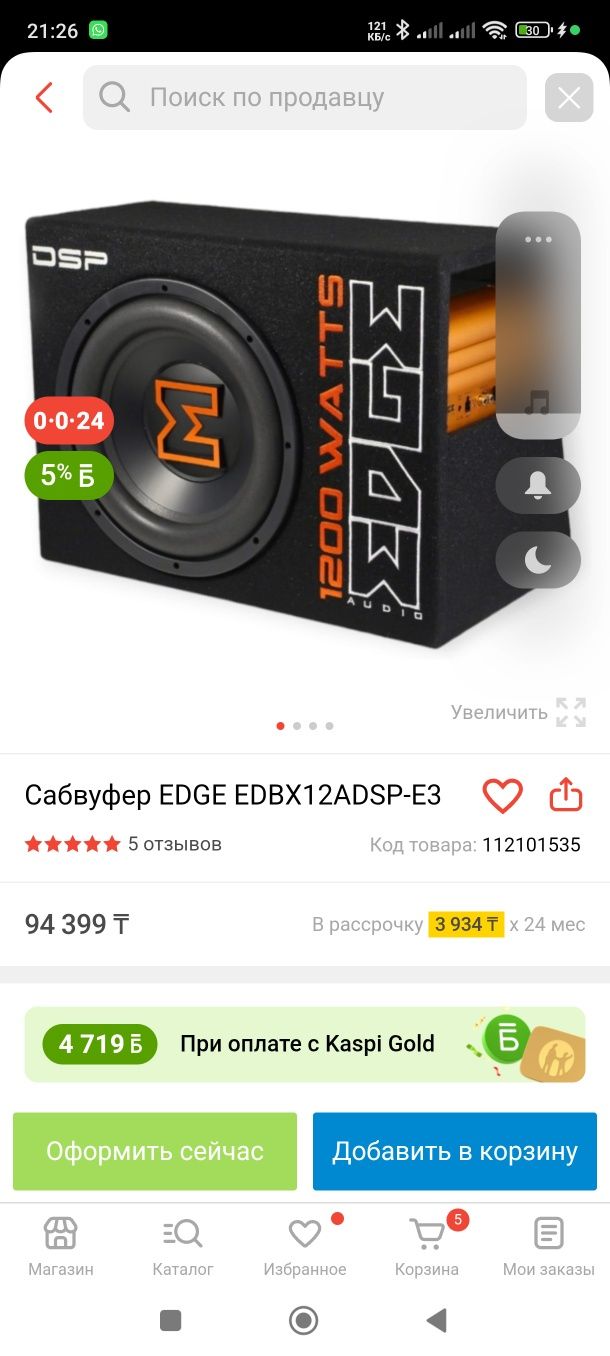 Продам сабвуфер Edge Dsp 1200 watts