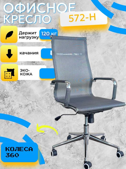 Продается кресло для Офиса