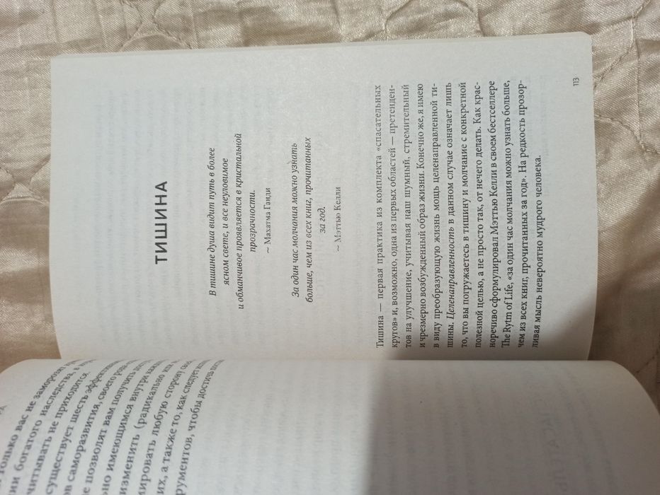 Новая книга "Магия утра"