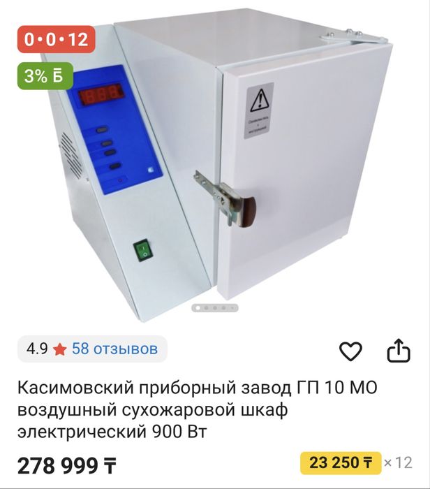 сухожар ГП 10 в идеальном состоянии