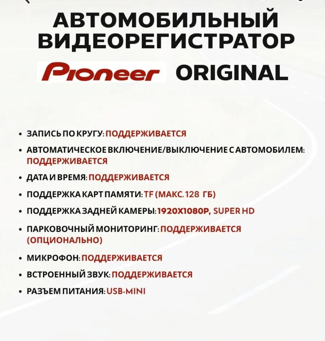 Видеорегистратор