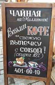 Меловая доска / Грифельная доска / Штендер