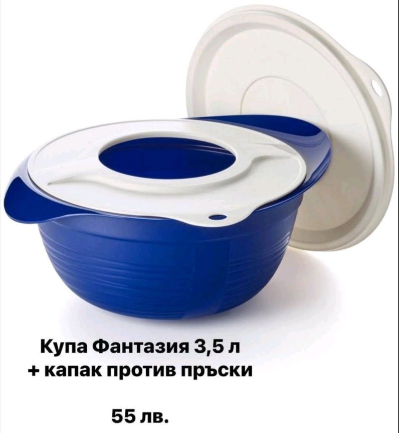 Подаръци и др.за ценители Tupperware