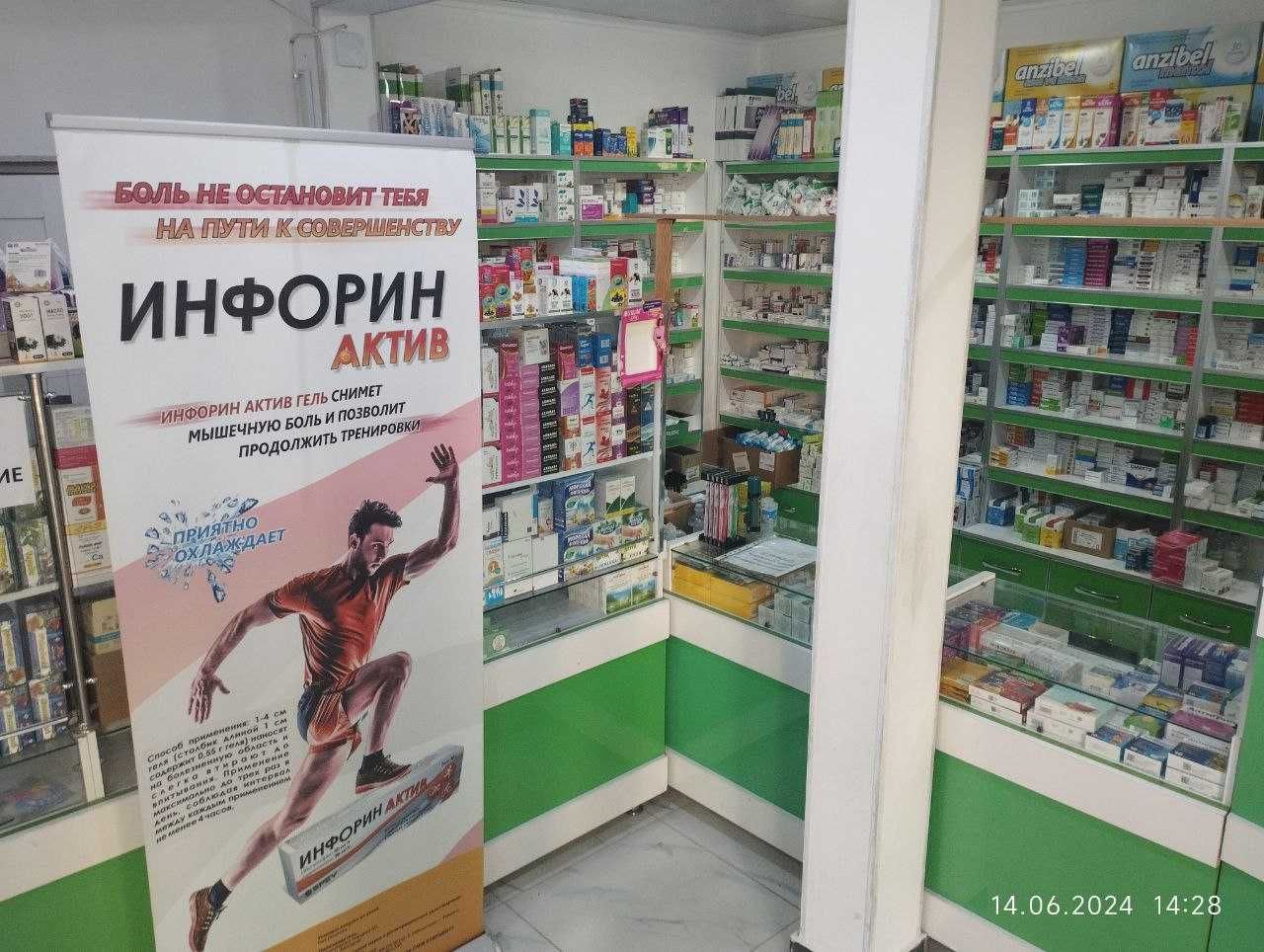Продается Нежилое аптека