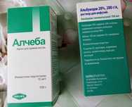 Алчеба таблетки (упаковка новые )