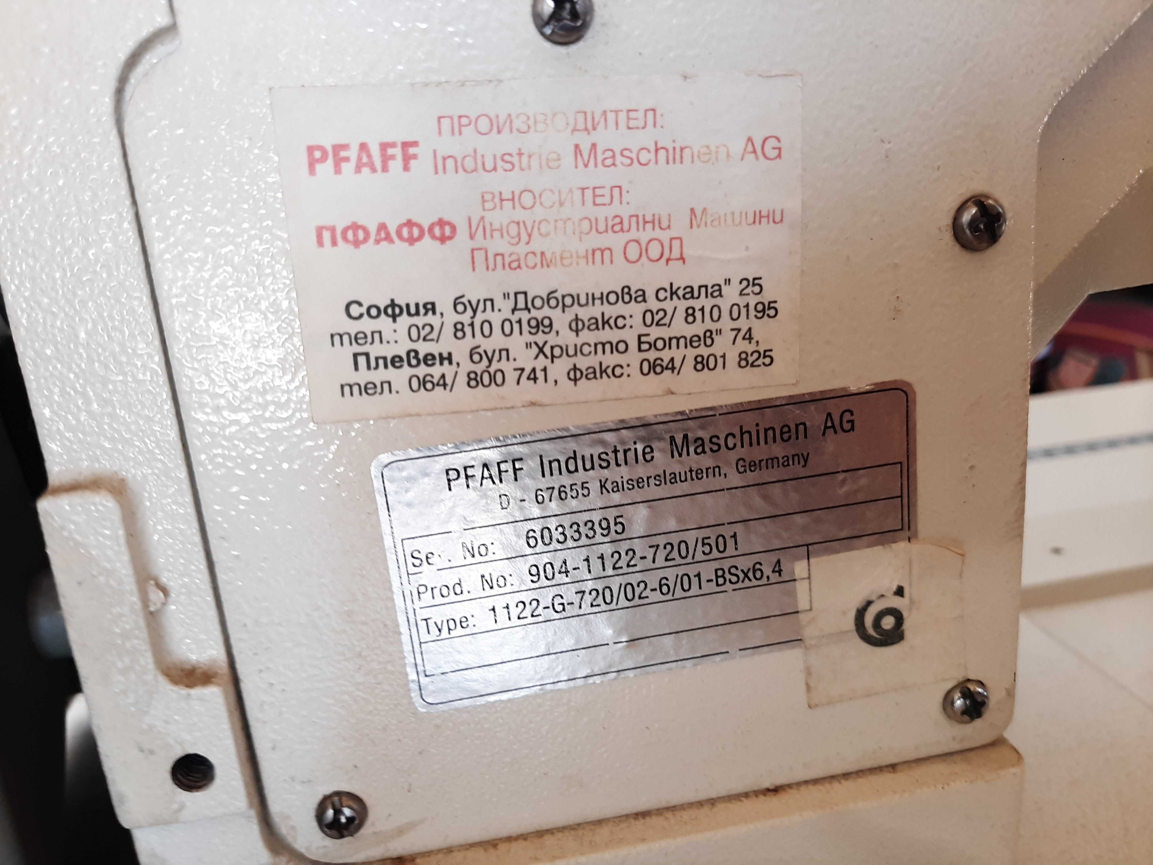 Двуиглова шевна машина PFAFF 1122 в  отлично състояние