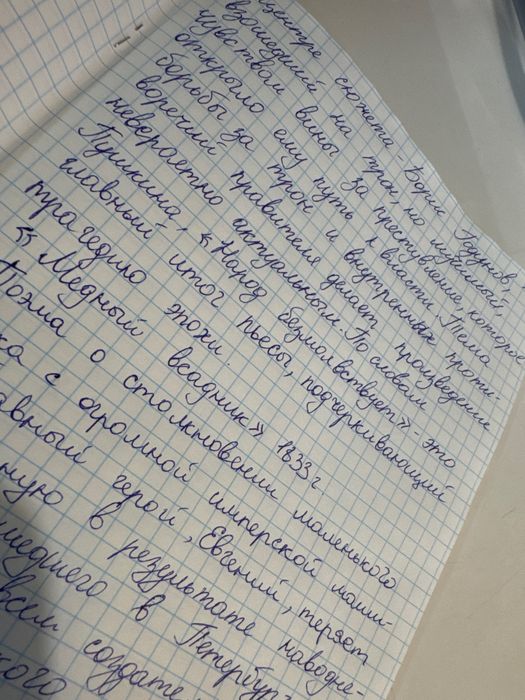 Пишу конспекты.