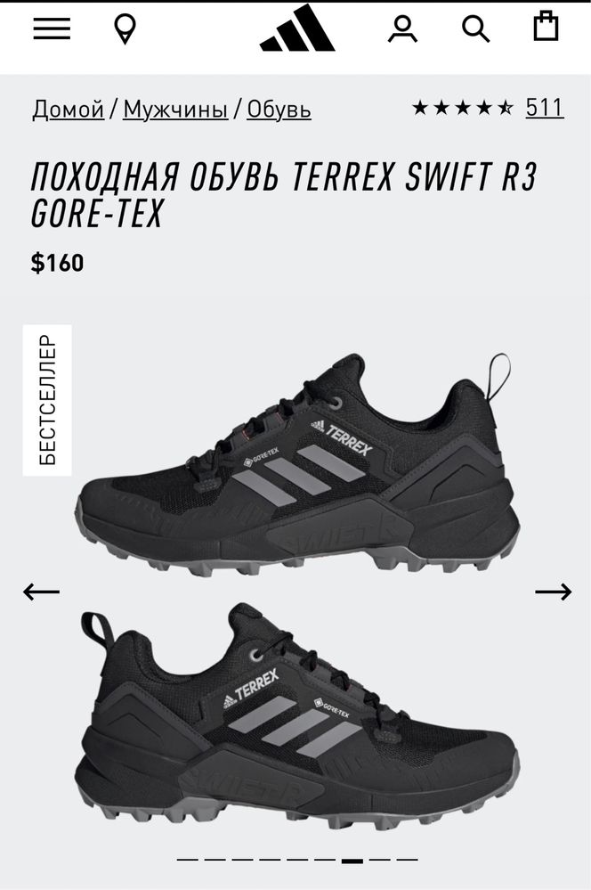 Adidas TERREX SWIFT R3 GORE-TEX осень-зима оригинал из Америки