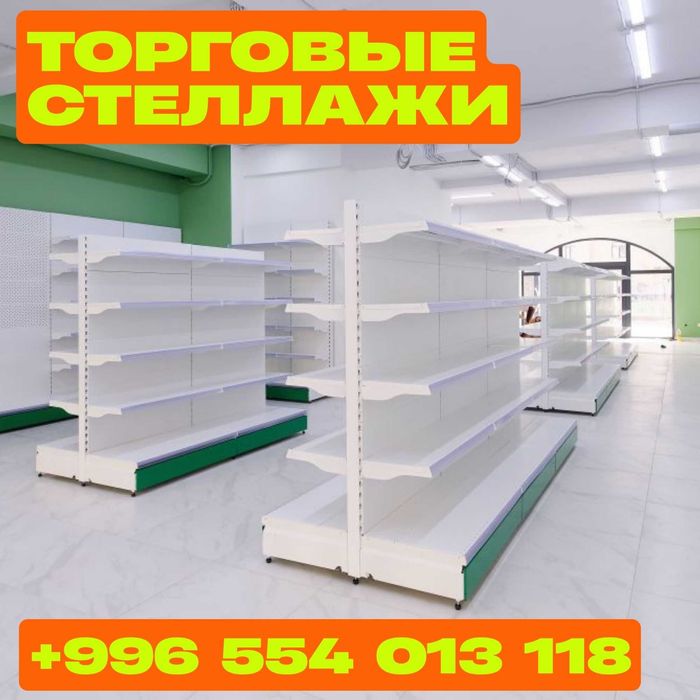 Стеллаж металлический сборный, konstruktiv metall stellajlar