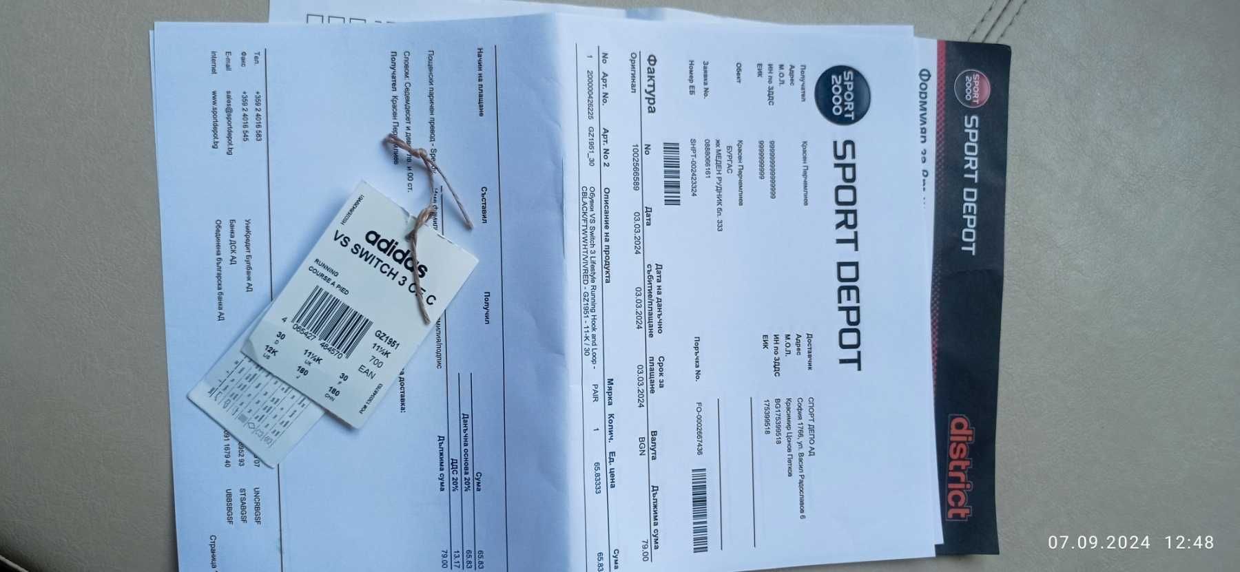 Mаратонки  ADIDAS SPORTSWEAR Switch 3 Lifestyle Running Hook and Loop