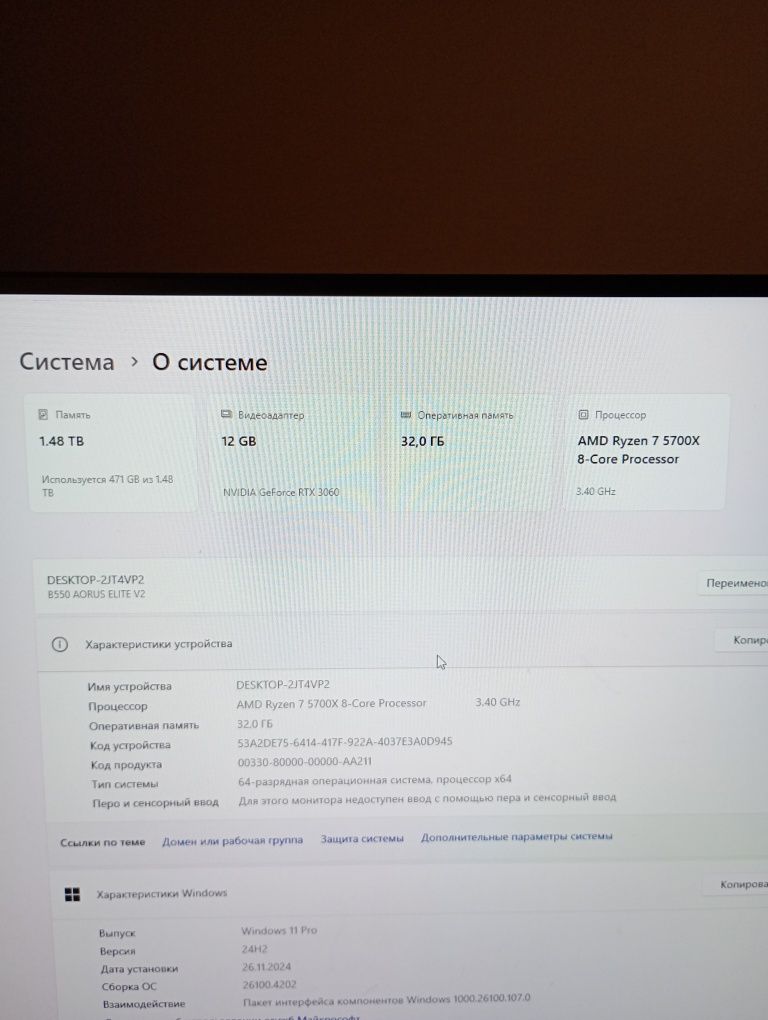 Игровой компьютер