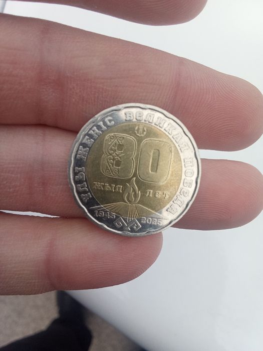 200 тенге колекционная