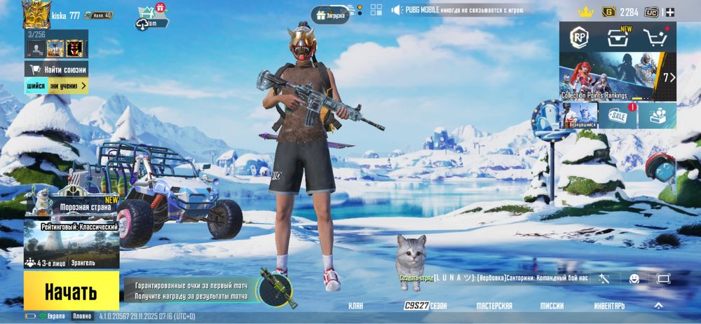 Пабг Мобайл аккаунт