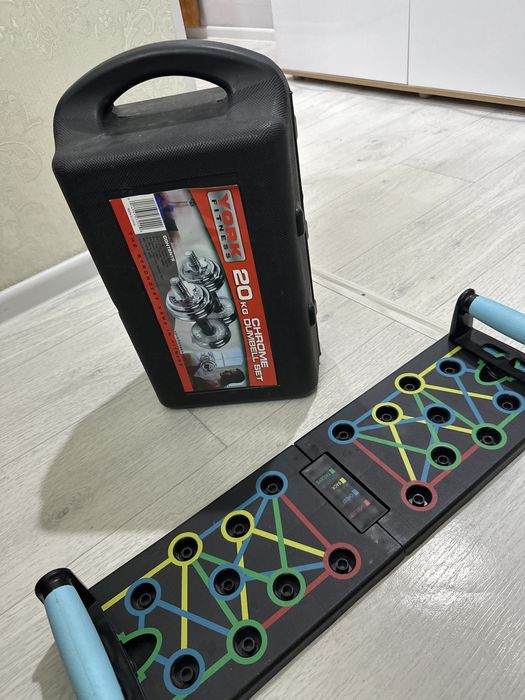 1) Гантель 20 кг (по 10 каждый).    2) доска для отжиманий