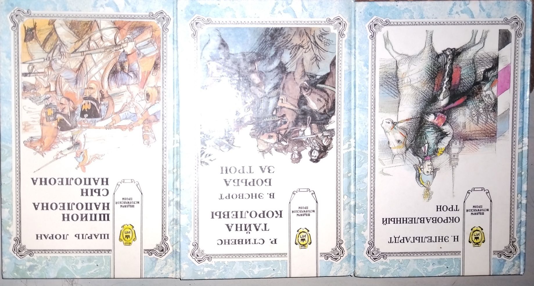 Книги советских и зарубежных писателей