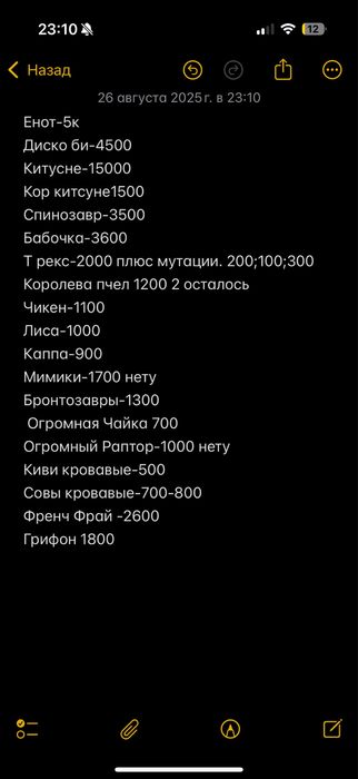 Продаю петов из вырасти сад