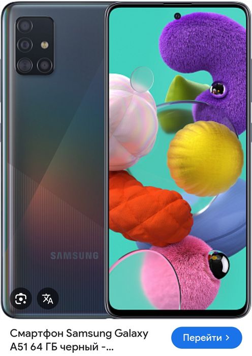 Обменяю телефон Samsung A51 чёрный цвет.