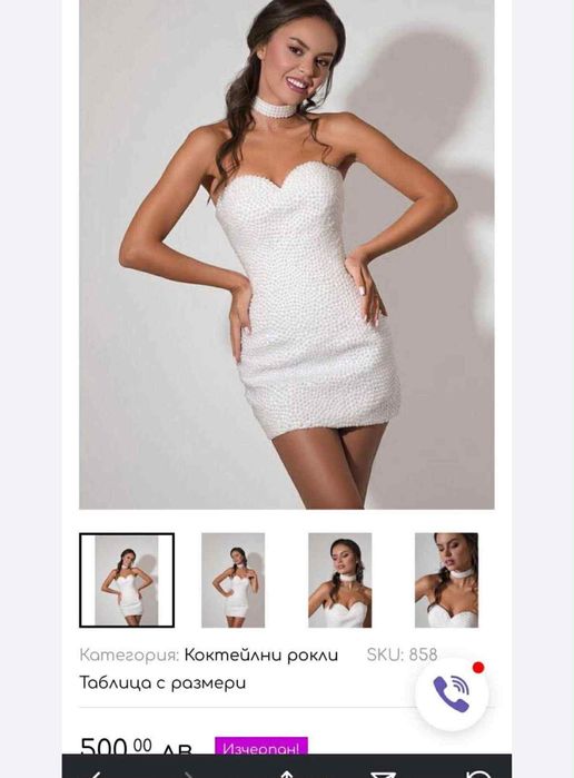 Коктейлна рокля Radopola