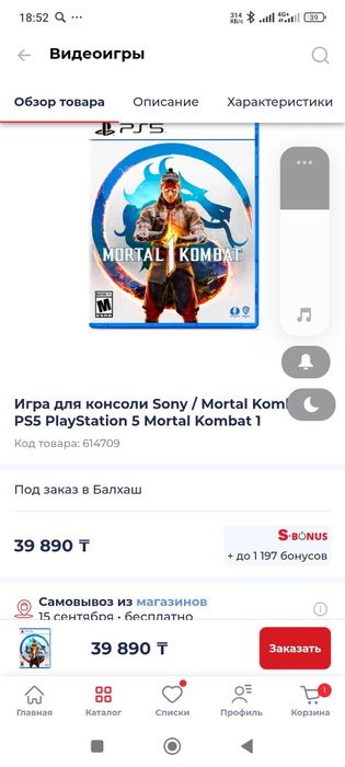 Mortal Kombat PS5