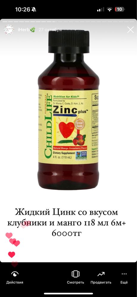 iHerb Кальций детский Айхерб